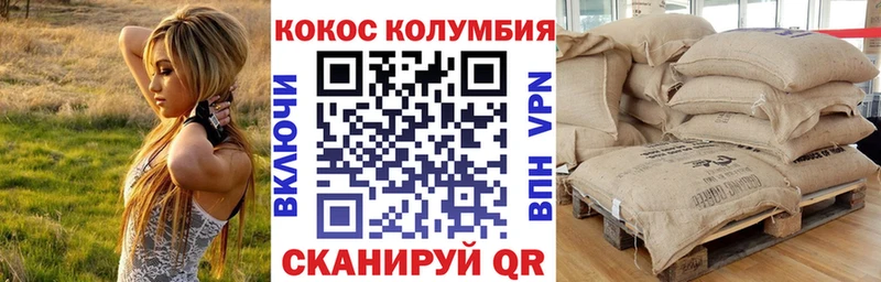 COCAIN Эквадор Петропавловск-Камчатский