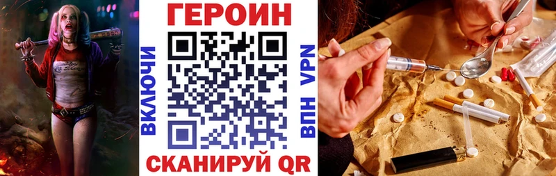ГЕРОИН гречка Петропавловск-Камчатский