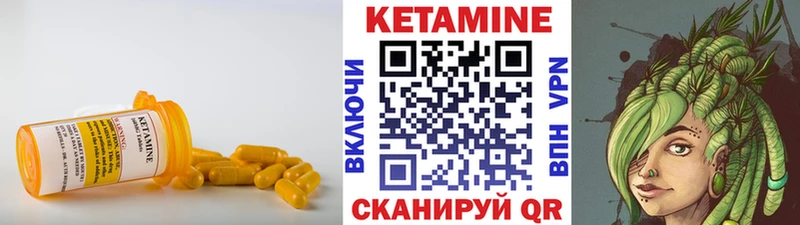 КЕТАМИН VHQ  Петропавловск-Камчатский 